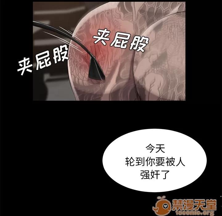 契约 卖身契约 | 第19话 第40页
