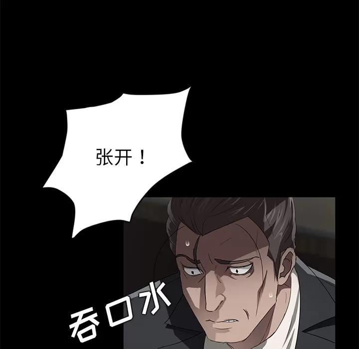 契约 卖身契约 | 第19话 第41页