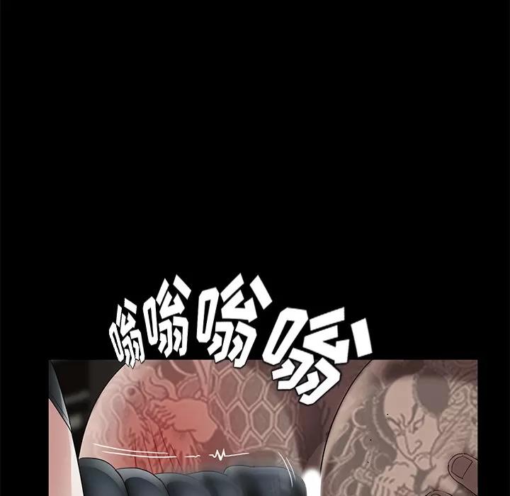 契约 卖身契约 | 第19话 第43页