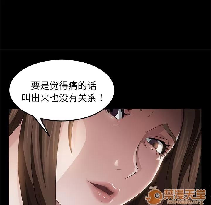 契约 卖身契约 | 第19话 第45页