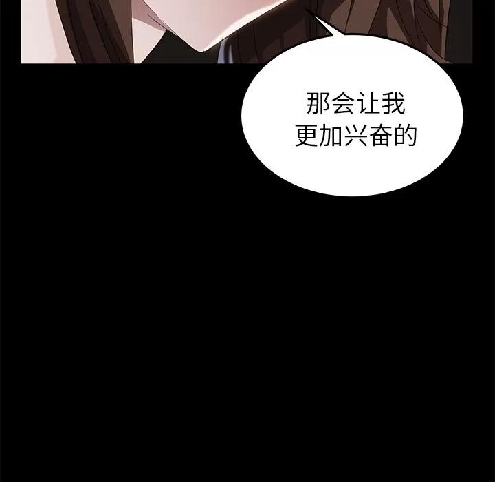 契约 卖身契约 | 第19话 第46页
