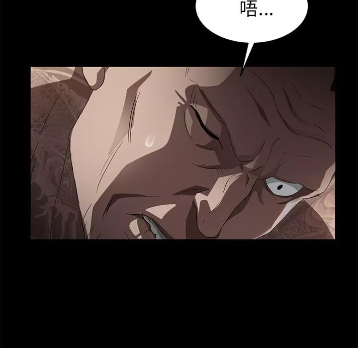 契约 卖身契约 | 第19话 第49页