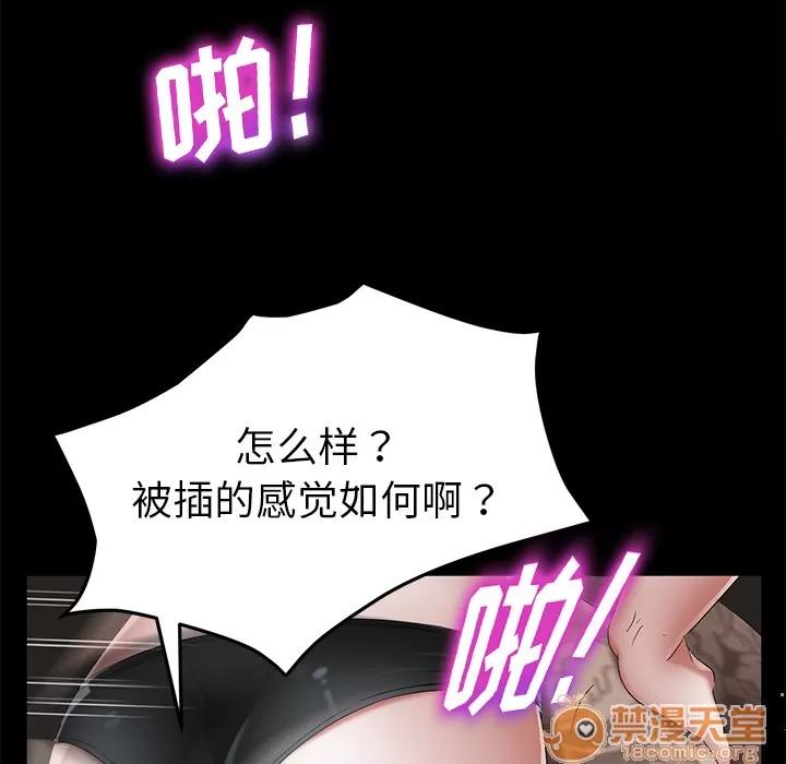 契约 卖身契约 | 第19话 第50页