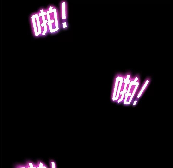 契约 卖身契约 | 第19话 第58页