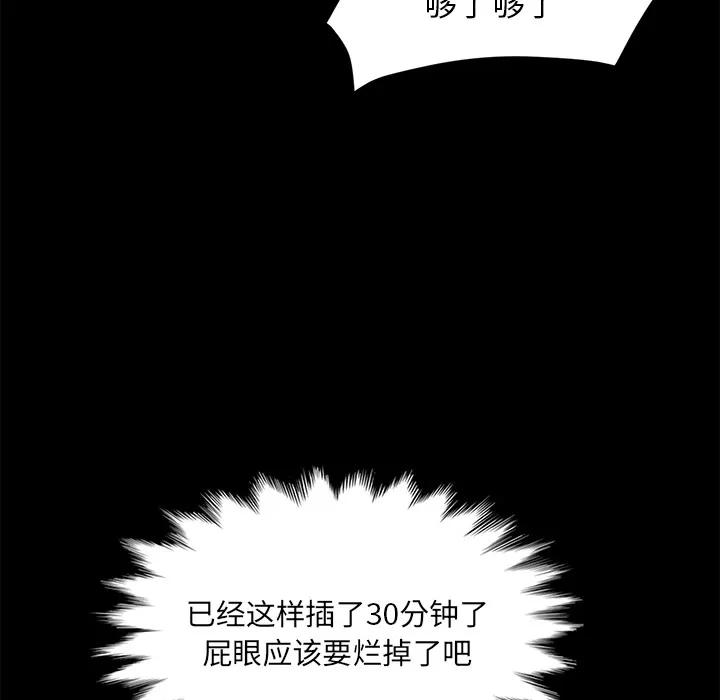 契约 卖身契约 | 第19话 第62页