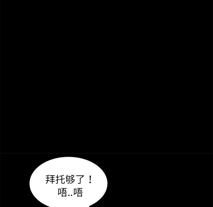 契约 卖身契约 | 第19话 第64页
