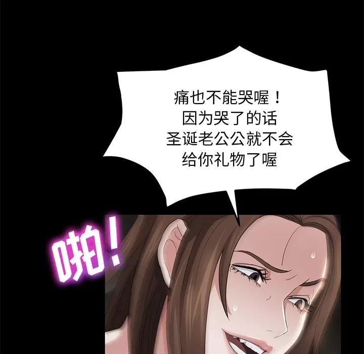 契约 卖身契约 | 第19话 第66页