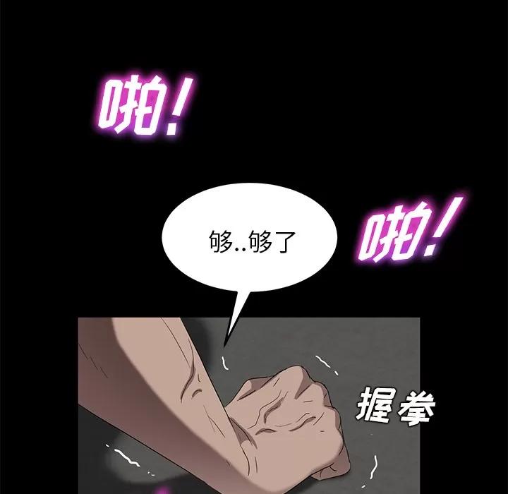 契约 卖身契约 | 第19话 第68页
