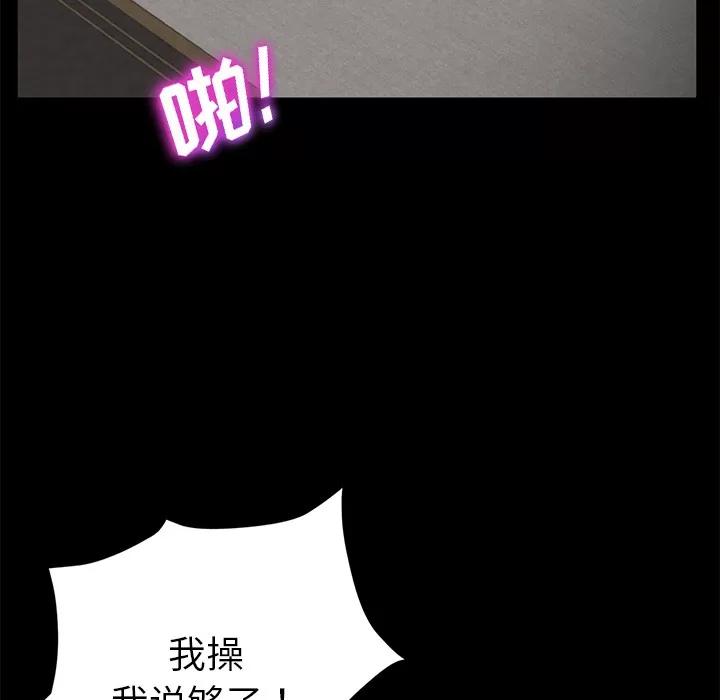 契约 卖身契约 | 第19话 第71页