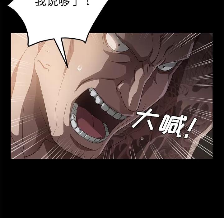 契约 卖身契约 | 第19话 第72页