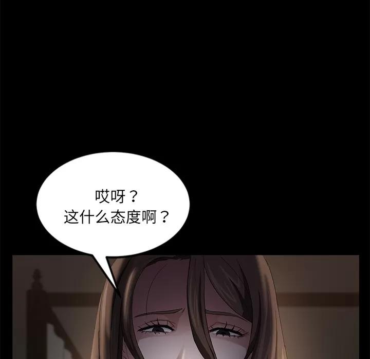 契约 卖身契约 | 第19话 第73页