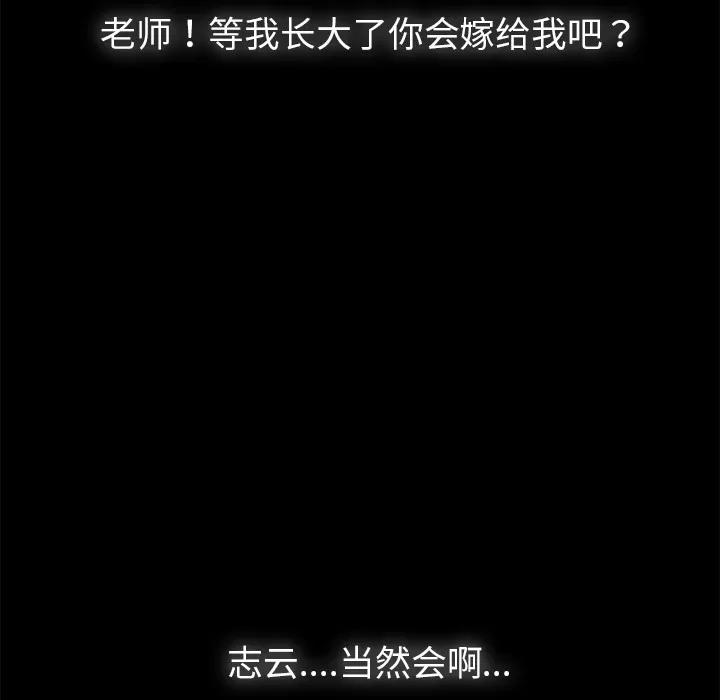 契约 卖身契约 | 第19话 第81页