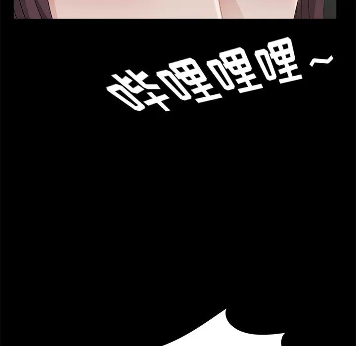 契约 卖身契约 | 第19话 第84页