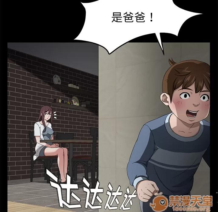 契约 卖身契约 | 第19话 第85页