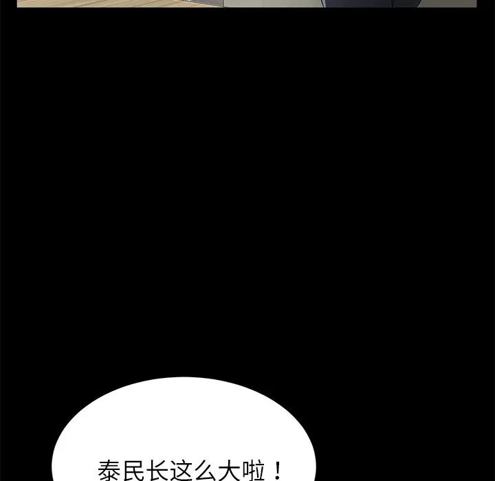 契约 卖身契约 | 第19话 第86页