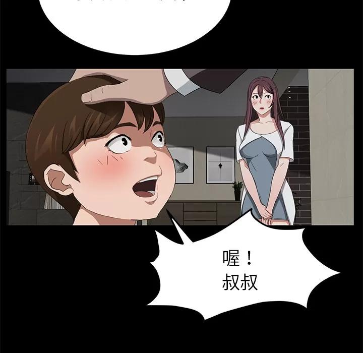 契约 卖身契约 | 第19话 第87页