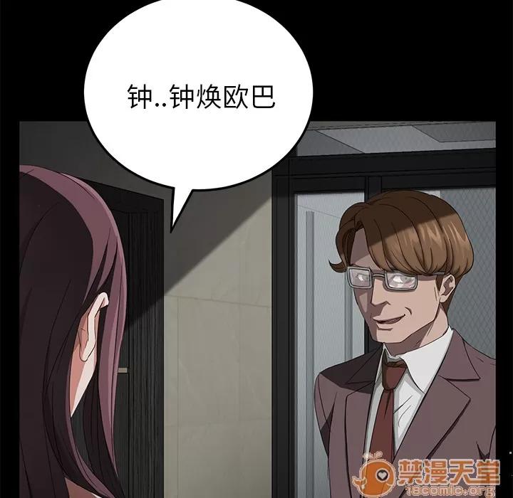 契约 卖身契约 | 第19话 第90页