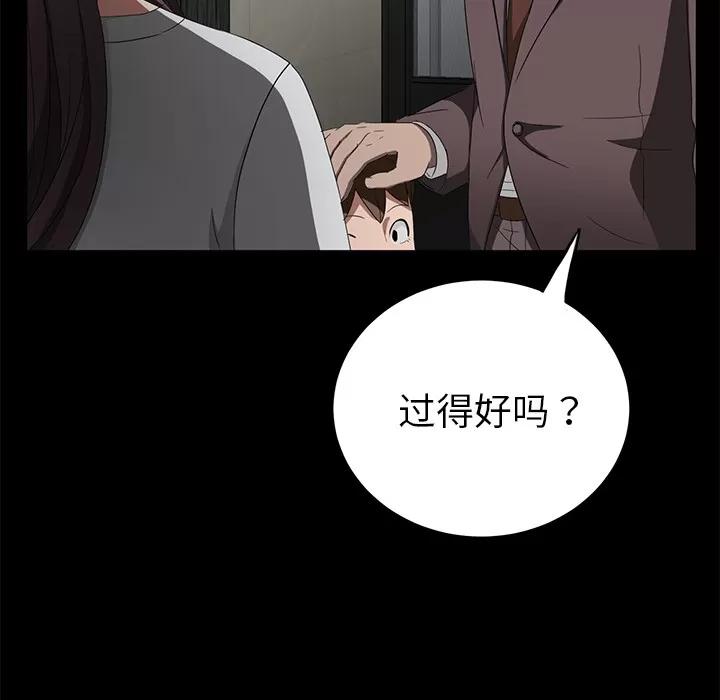 契约 卖身契约 | 第19话 第91页