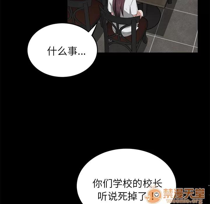 契约 卖身契约 | 第19话 第95页