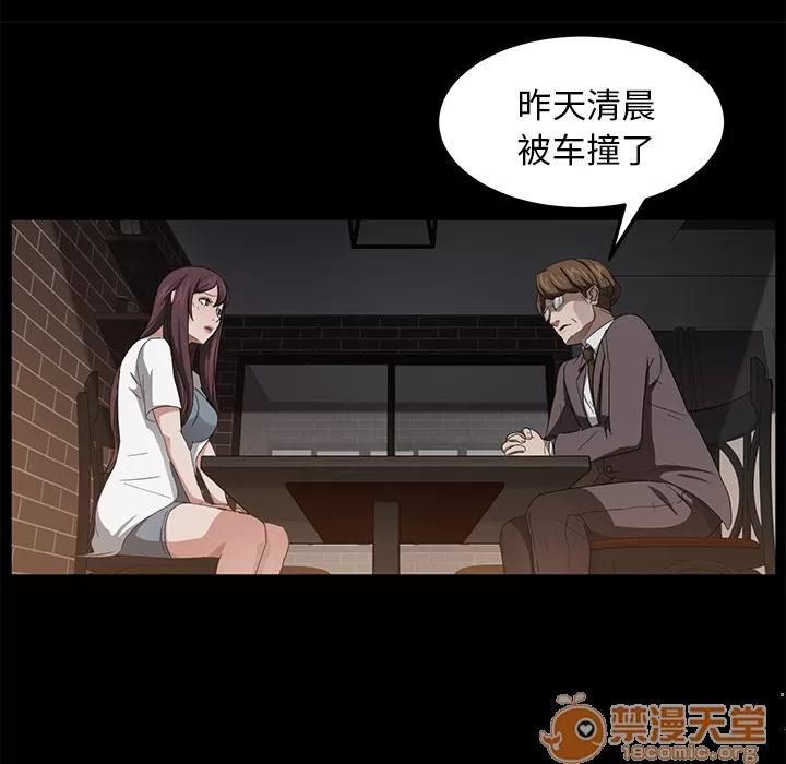 契约 卖身契约 | 第19话 第100页