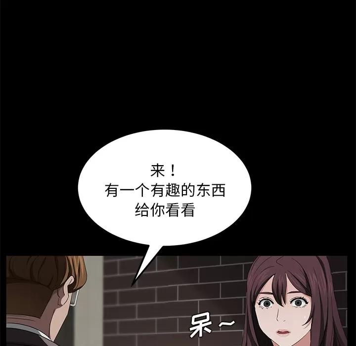 契约 卖身契约 | 第19话 第101页