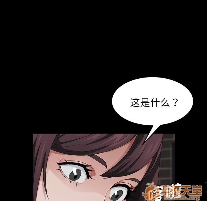 契约 卖身契约 | 第19话 第105页