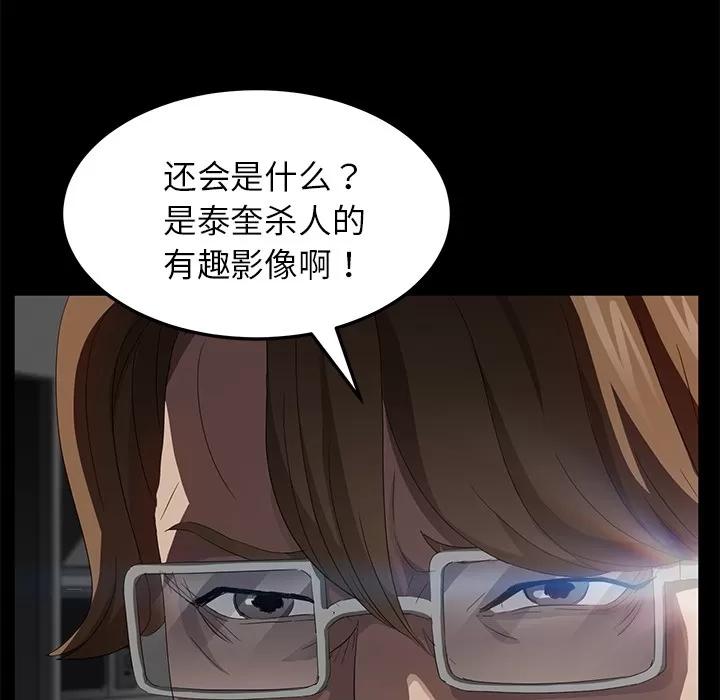 契约 卖身契约 | 第19话 第111页