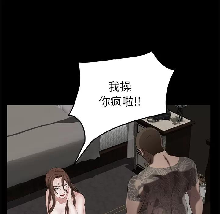 契约 卖身契约 | 第19话 第117页