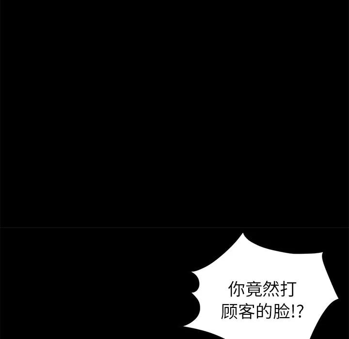 契约 卖身契约 | 第19话 第119页