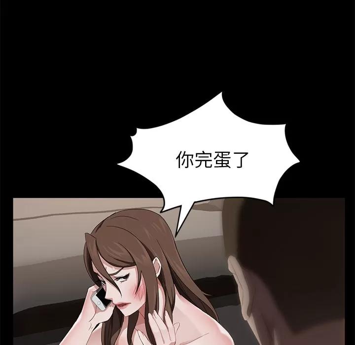 契约 卖身契约 | 第19话 第121页