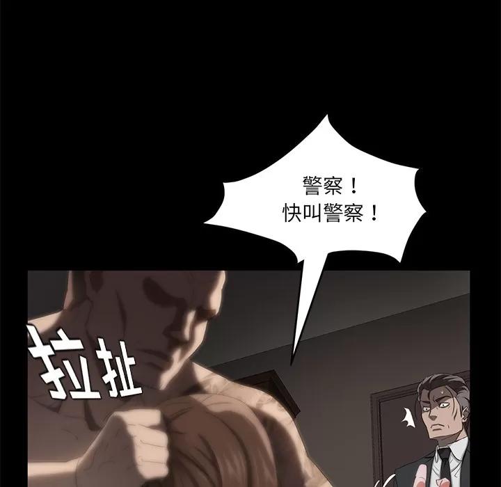 契约 卖身契约 | 第19话 第128页