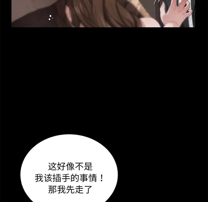 契约 卖身契约 | 第19话 第129页