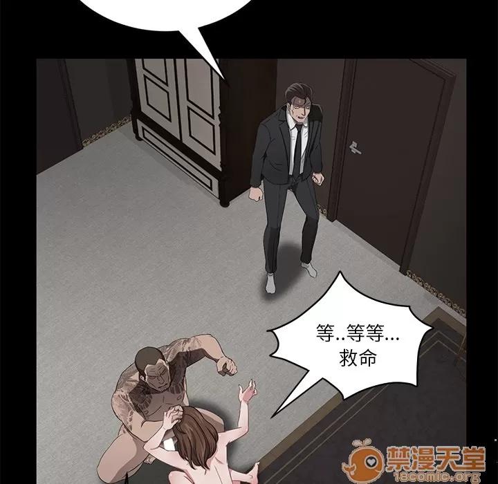 契约 卖身契约 | 第19话 第130页