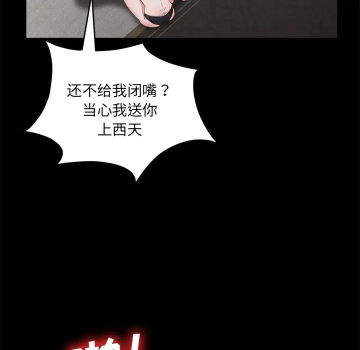 契约 卖身契约 | 第19话 第131页