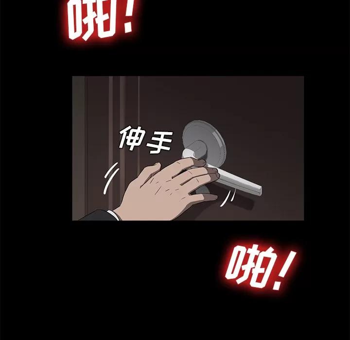 契约 卖身契约 | 第19话 第132页