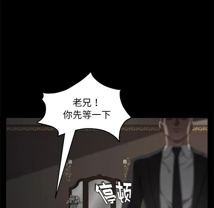 契约 卖身契约 | 第19话 第133页