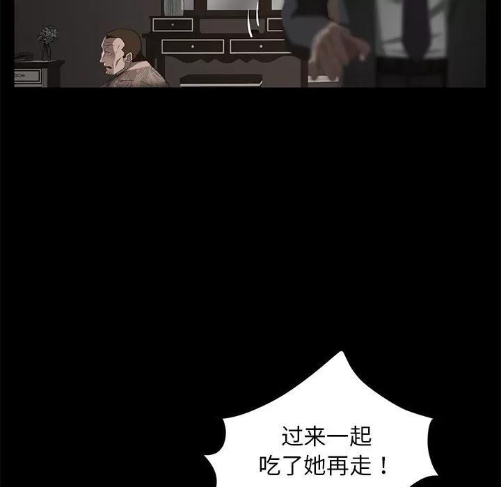 契约 卖身契约 | 第19话 第134页