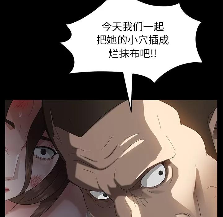 契约 卖身契约 | 第19话 第137页