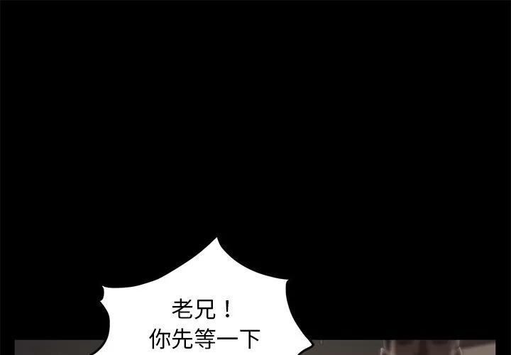 契约 卖身契约 | 第20话 第1页