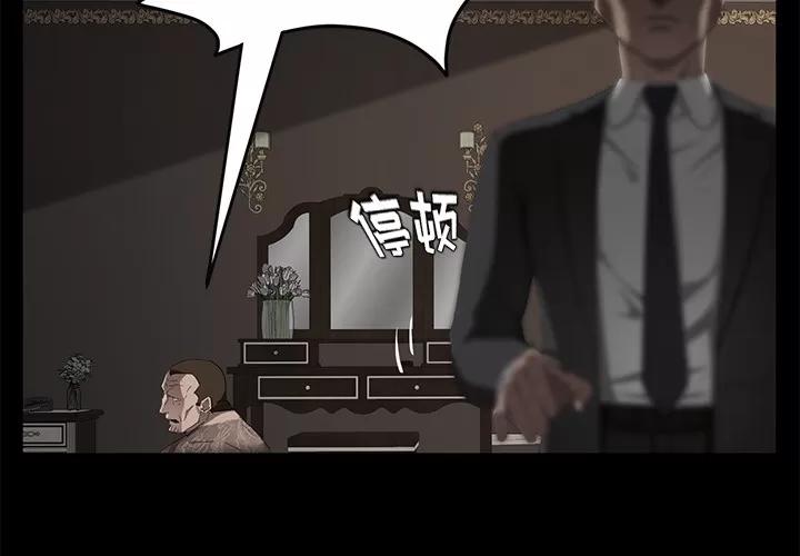 契约 卖身契约 | 第20话 第2页