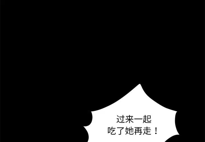 契约 卖身契约 | 第20话 第3页