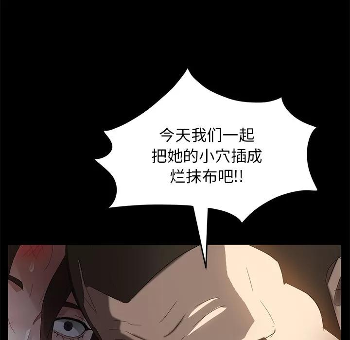 契约 卖身契约 | 第20话 第6页