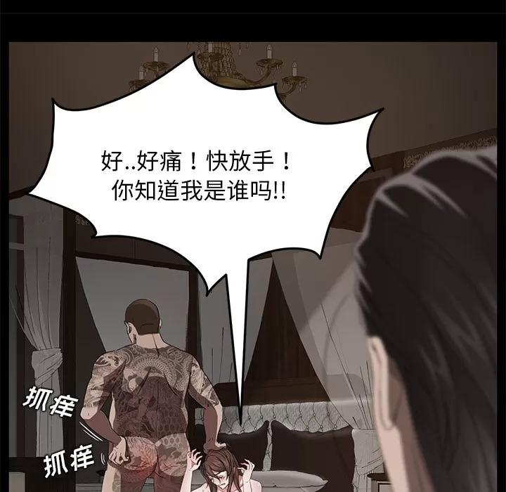 契约 卖身契约 | 第20话 第11页