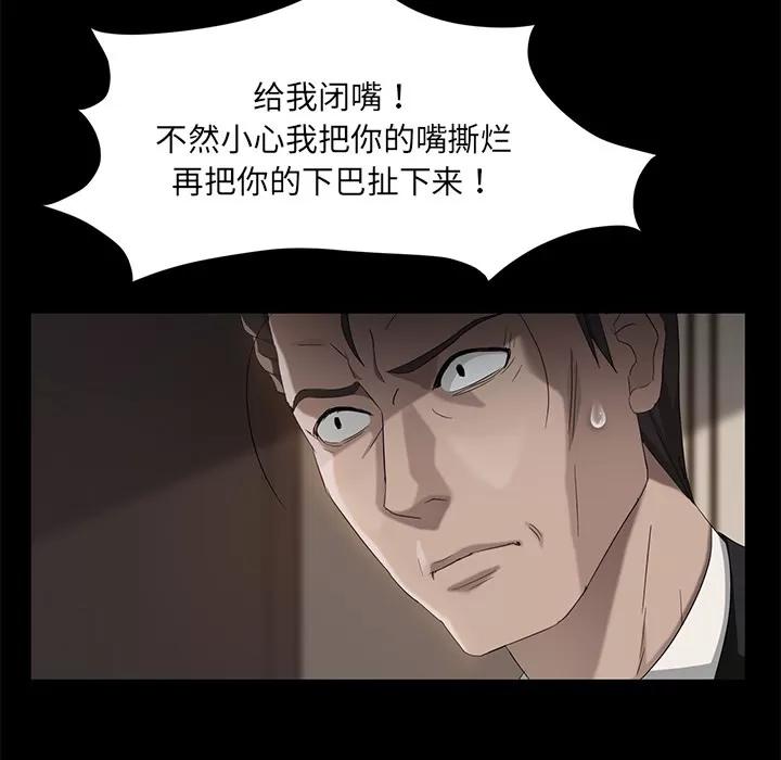 契约 卖身契约 | 第20话 第13页