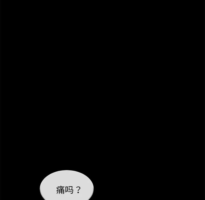 契约 卖身契约 | 第20话 第14页