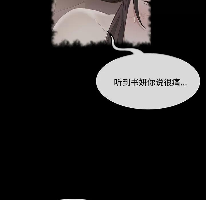 契约 卖身契约 | 第20话 第17页