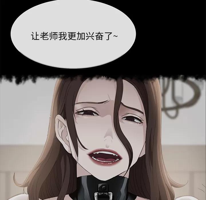 契约 卖身契约 | 第20话 第18页