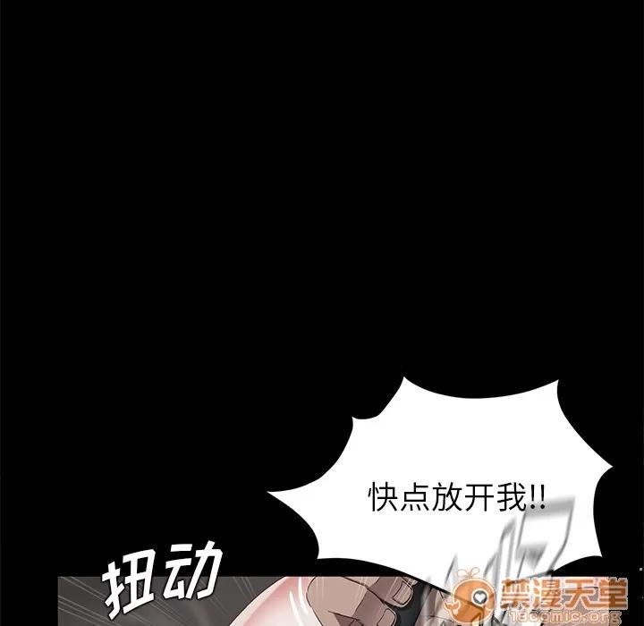 契约 卖身契约 | 第20话 第20页