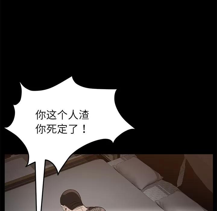 契约 卖身契约 | 第20话 第22页
