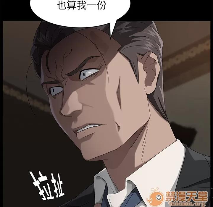 契约 卖身契约 | 第20话 第30页